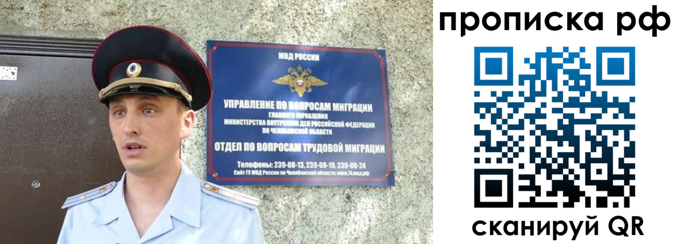 временная регистрация недорого в Эртили