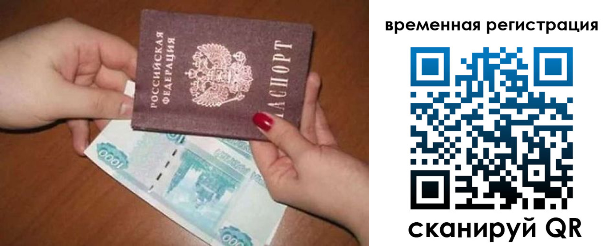 временная регистрация законно в Эртили