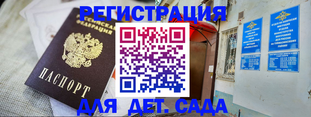 прописка для кредита в Эртили