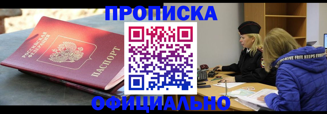 временная регистрация собственник в Эртили