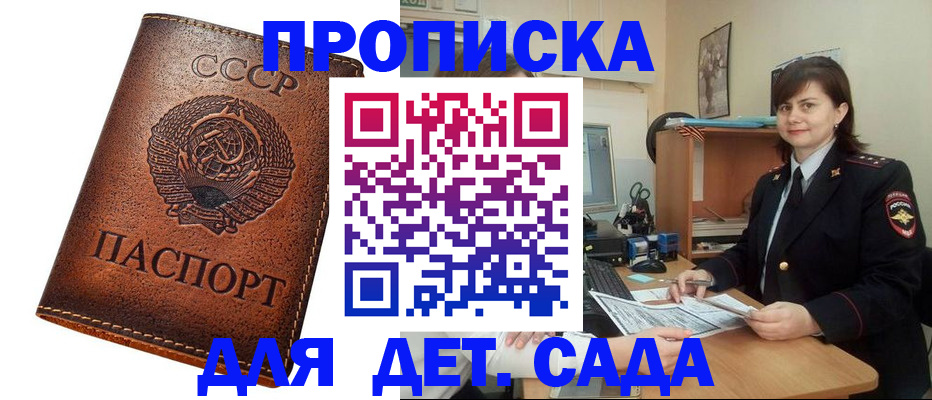 купить прописку в Эртили