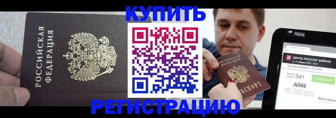 прописка иностранных граждан в Эртили