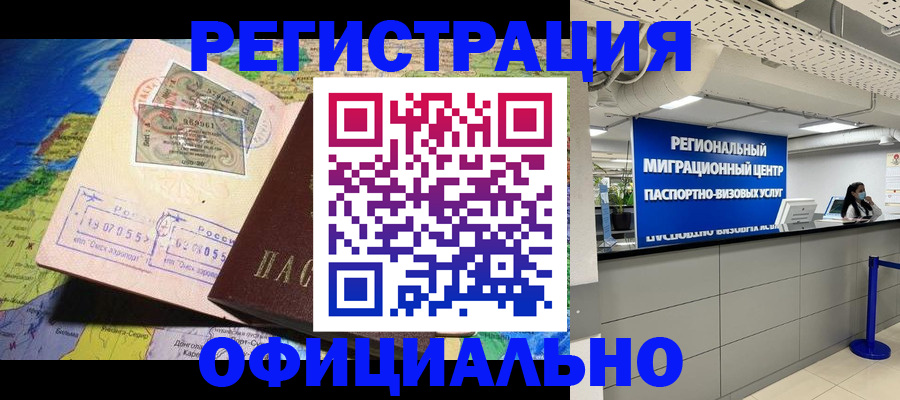 прописка в квартире в Эртили