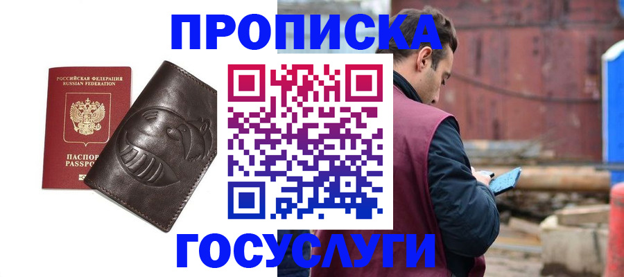 прописка от собственника в Эртили
