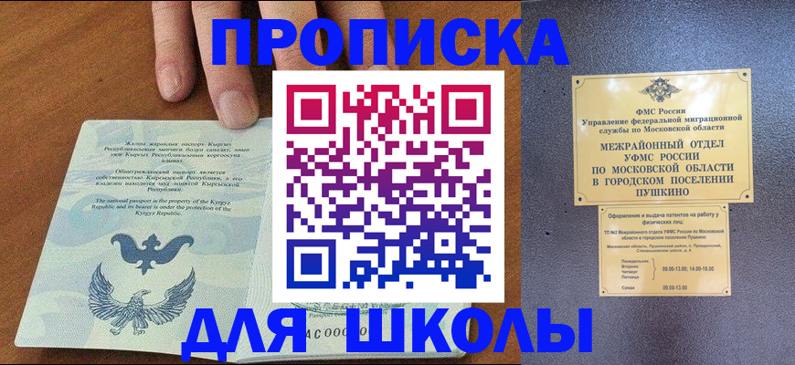 прописка иностранных граждан в Эртили