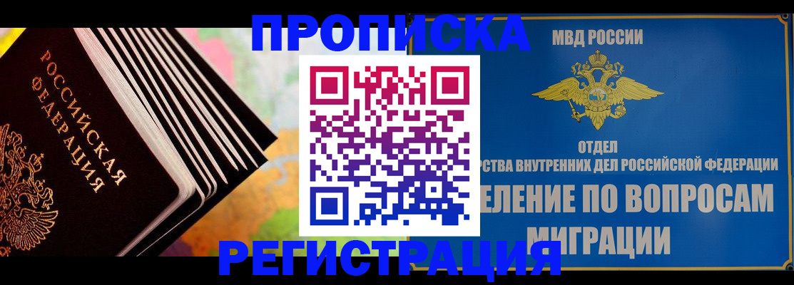 временная прописка в Эртили