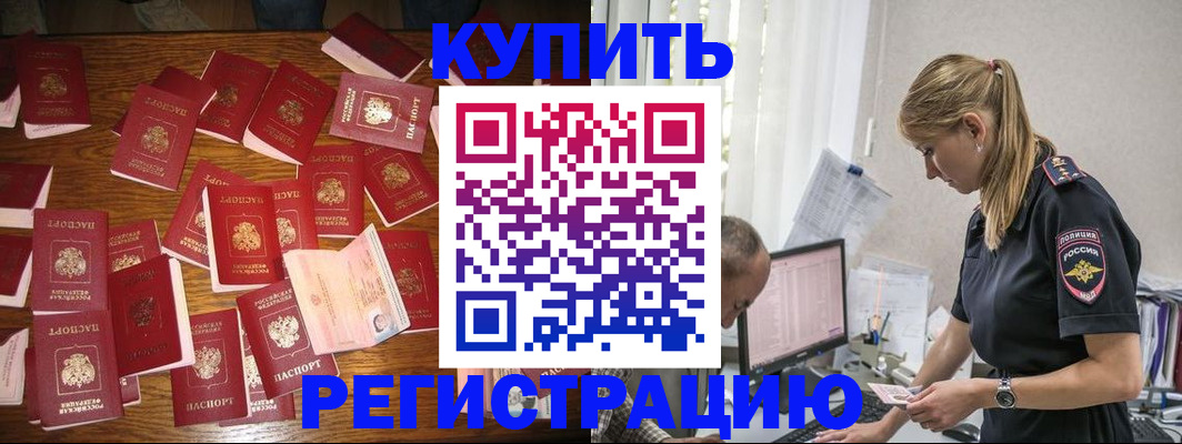 прописка для военкомата в Эртили