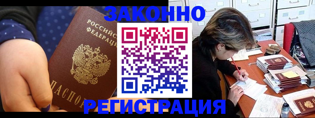 прописка для военкомата в Эртили